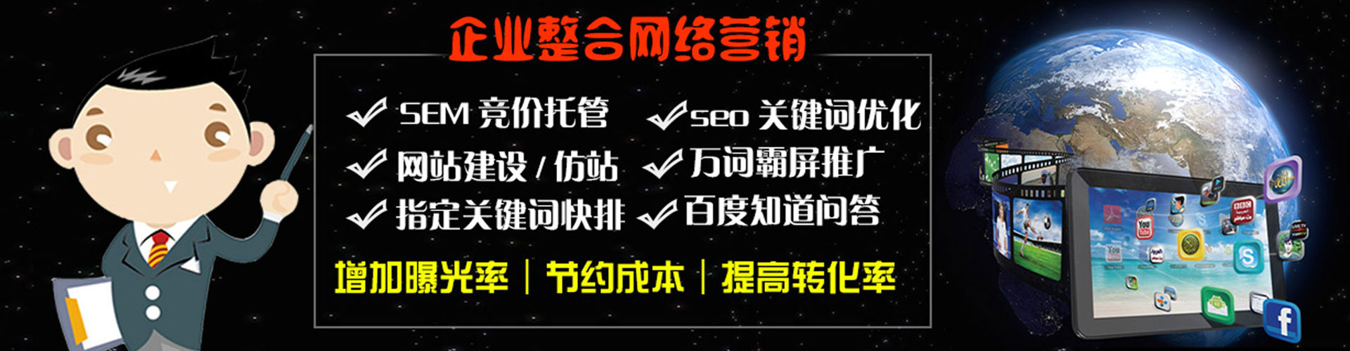 景洪网络推广竞价